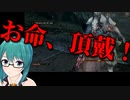 【SEKIRO】初戦で１時間を覚悟する神楽すず