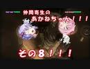 【VOICEROID実況】仲間寄生の茜ちゃんのゲーム記録その8【Dead By Daylight】