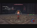 YsⅨ アドル一人旅 Part.1 《暗渠の闇蛙》メアトゥード