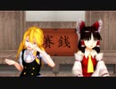 【東方MMD】精神的に参っちゃったみたいです【リック・アンド・モーティ】