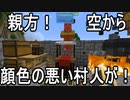 【Minecraft】ありきたりな技術時代#31【SevTech: Ages】【ゆっくり実況】