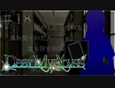 #18【Dear My Abyss】燃やしたはずの本とそれを探す組織【クトゥルフ神話】