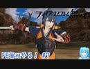 【実況】FE無双やる！【7】