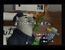 くまうた　（5538）「近くのラーメン屋さん」　唄：嵐山クマ男（夫）