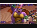 ドラゴンクエストビルダーズ2初見実況プレイ part95