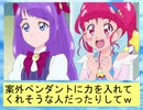 フィーリア王女とふたりはプリキュアSplash☆Star～908
