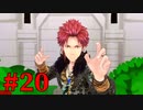 【幻影異聞録♯FE Encore】華やかなりし英雄譚の再演【実況】Part20