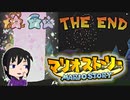 【マリオストーリー】マリパ５にいた「星のせい」に会いたいの☆THE END【初見実況】