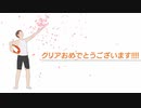 【単発絶叫】ラスボスを運動負荷３０でやるリングフィットアドベンチャー実況！後編