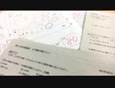 【怪談朗読】『テスト勉強』そのとき頭の中にいた「何か」