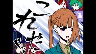 人気の キミがシネ 動画 1 050本 7 ニコニコ動画