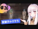 【青獅子ルナ引継なし】なつみ先生のFE風花part36 学生編１月｜ディミトリ編（ルナティック・クラシック）｜ファイアーエムブレム風花雪月【実況】