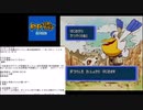 ポケモン不思議のダンジョン　青の救助隊　解説動画　part1