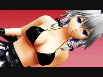 【東方MMD】ビキニメイド十六夜咲夜『極楽浄土』