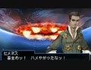 真・女神転生 STRANGE JOURNEY シリーズ制覇マラソン実況 Part48