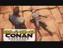 (5)あるサーバーを統一する【コナンアウトキャスト】