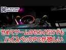 【実況】せめてゲームのセカイだけでもハイスペックPCが欲しい【PC Building Simulator】Part16