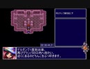 SFC版 ブレスオブファイアⅡany%RTA Good Ending 6:34:40 part5/10