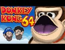 [Hobo Bros]ドンキーコング64を実況プレイ