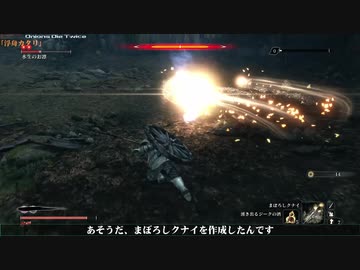 【隻狼】 葱狼: ONIONS DIE TWICE 第33話 【ゆっくり実況】