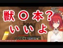 アンジュ、どんな薄い本でもＮＧなし