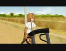 【MMDけもフレ】チーターさん on ルームランナー