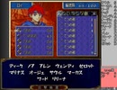 キャラ愛を抽選王が決めるファイアーエムブレム封印の剣part40