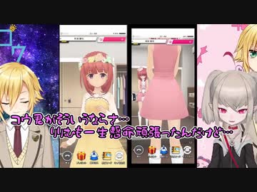 ファッションバトルをして、りりむちゃんを泣かせてしまう卯月コウ【おりコウ】