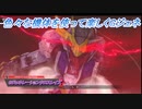 【Gジェネレーションクロスレイズ】色々な機体を使って楽しくGジェネ Part75(1/3)