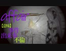 affair