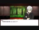 【刀剣乱舞】和睦人狼【其の七】