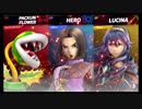 童貞スプラッシュでフィニッシュする勇者【スマブラSP】