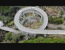 河津七滝ループ橋　移動