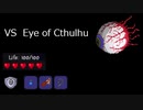 【Terraria 縛りプレイ】VS Eye of Cthulhu【ゆっくり実況】
