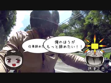 物干しフェザ夫日本ロマンチック街道を行くリハビリ編