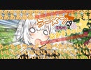 【VOICEROID劇場】ラーメンが好きなあかりちゃん続×４