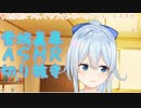 【にじさんじ】色んなキャラでASMR雑談する雪城眞尋【切り抜き】
