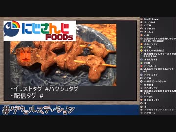 新人の初配信前にハツ配信をするグウェル・オス・ガール