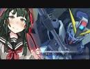 【Gジェネクロスレイズ】狼ちゃんとずん子ちゃんのクロスレイズPart8