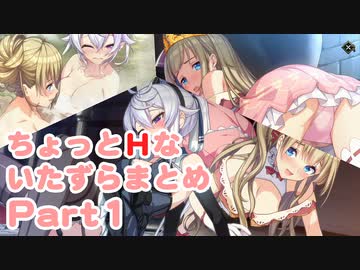 ちょっとHな紳士向け脱出ゲーム『プリズンプリンセス』いたずらまとめPart1