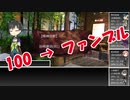 【ゆっくりCoC】文豪達とホラーショウ！6