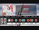 太鼓さん次郎 創作譜面 桃太郎