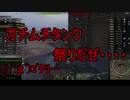 【WoT】ゆっくりテキトー戦車道　WZ-111 5ABB編　第258回「今ティア10戦場はカオス状態」