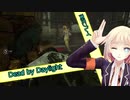 【DbD】嘔吐おばさんは地下にしまっちゃおうねぇ・・・。【CeVIO】
