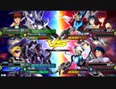 20200103　ベルガ・ハイニューVSビルドストライク・F91　シャッフル