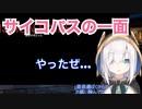 【サイコパス】どうしても５６したいアルス【アルス・アルマル/にじさんじ】