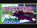 【蒼き鋼のアルペジオ】サービス終了ゲームを最後に遊んでみた  25作品目【サービス終了】