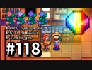 【実況】ゆめみる！レモブン牧場【Stardew Valley】《１１８日目》