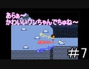 【Undertale】おすすめされて忘れてた神ゲーやります＃7