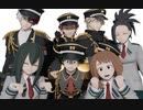 【MMDヒロアカ】一騎当千のおまけ動画です【軍装着替え】